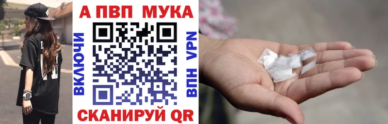 Альфа ПВП VHQ  Тула 