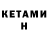 БУТИРАТ GHB aiman kasenova