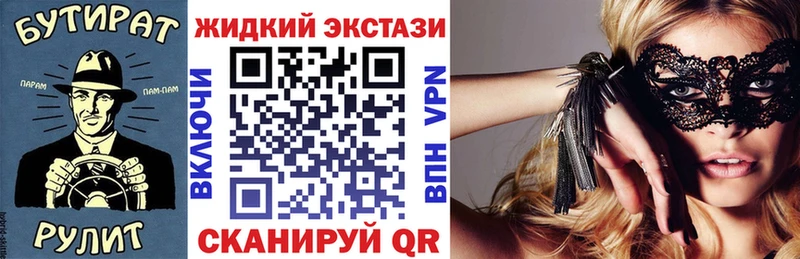 Бутират GHB  закладки  Тула 