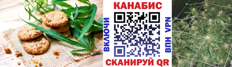 Печенье с ТГК конопля  Тула 