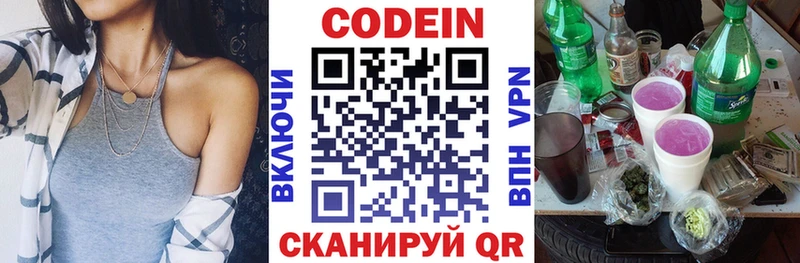 Codein Purple Drank  даркнет сайт  Тула 