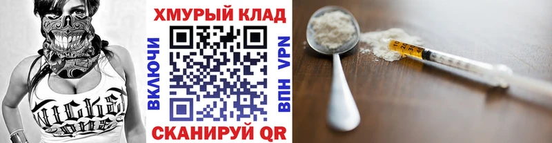 Героин VHQ  Тула 