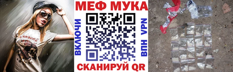 купить сайты Тула Мефедрон мука